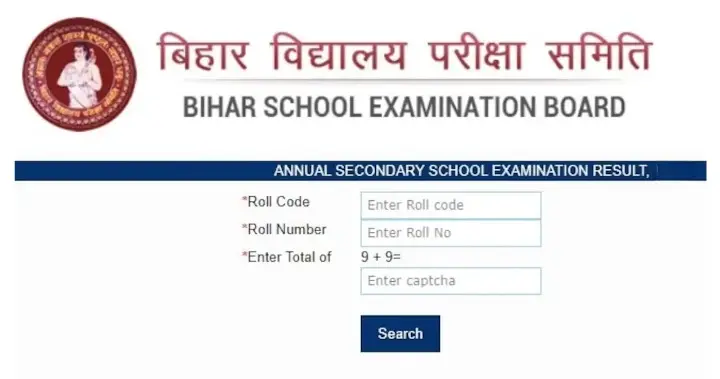 BSEB-BIHAR-Board-Result-2025