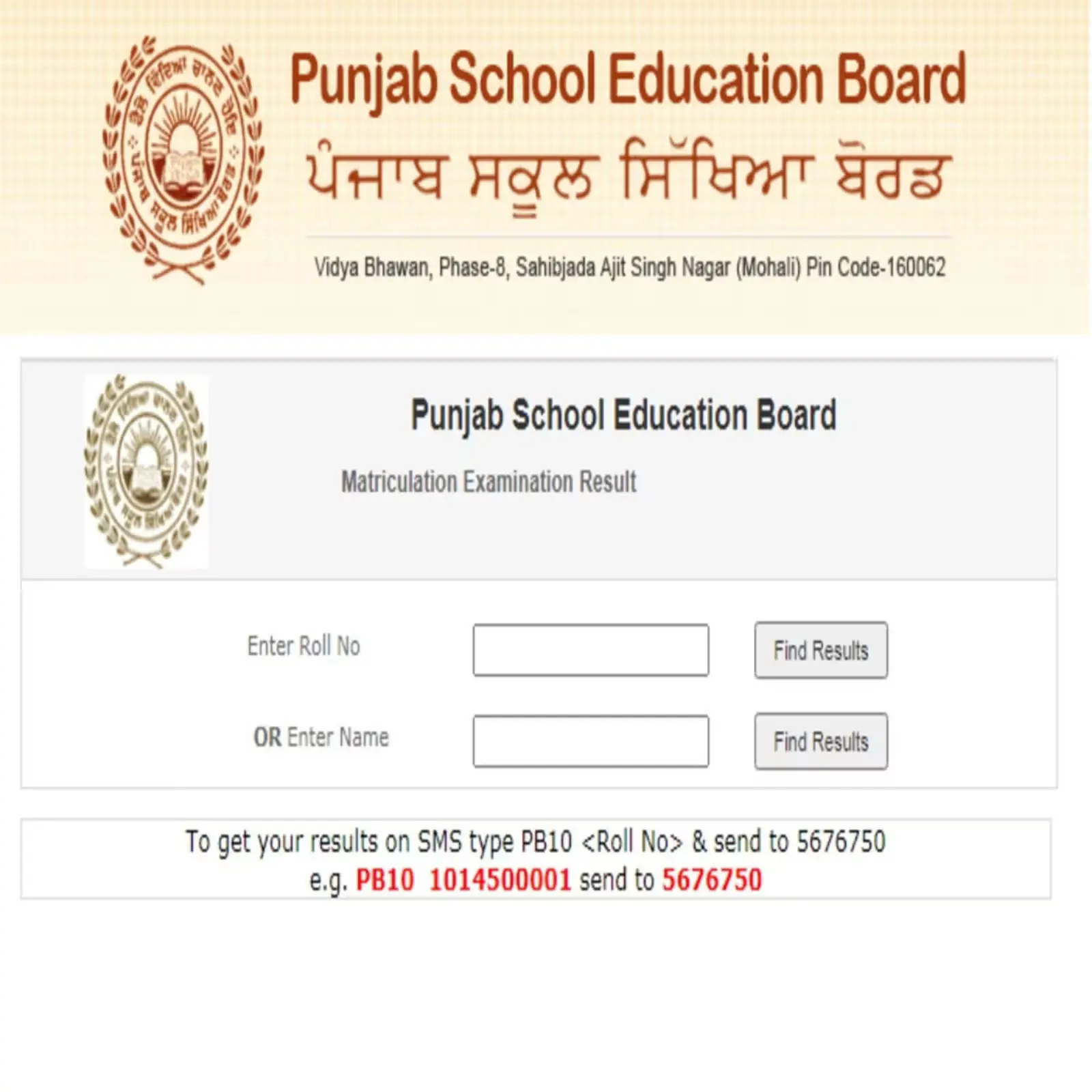 Punjab Board Exams